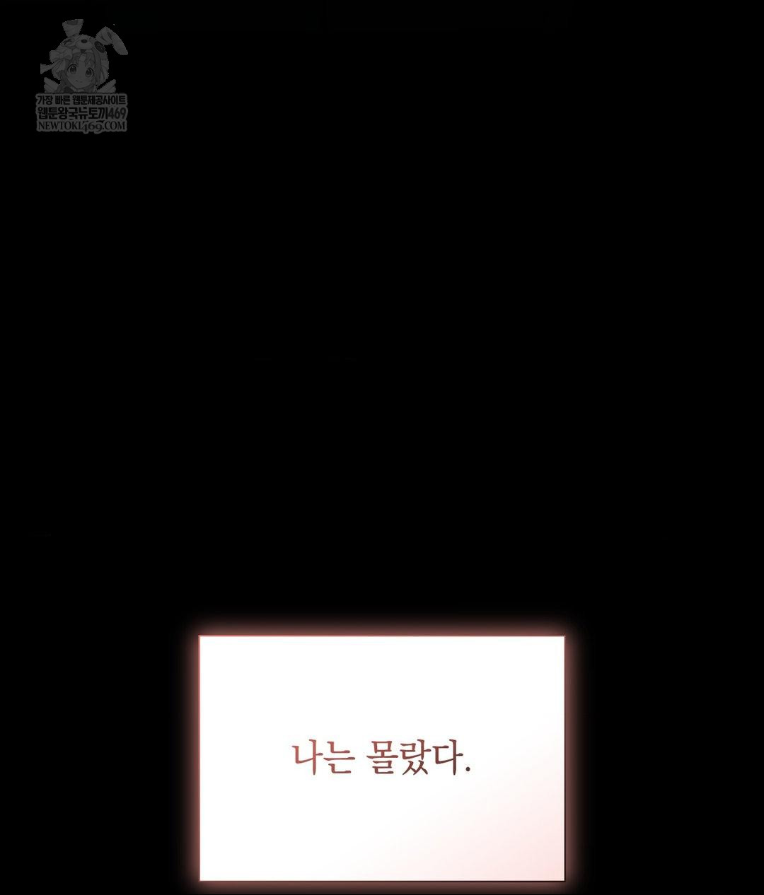 That Kind of Thing Happened Raw - Chapter 32 Page 144