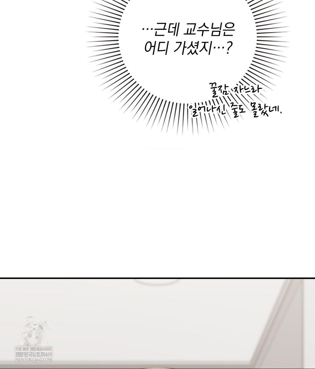 That Kind of Thing Happened Raw - Chapter 32 Page 33