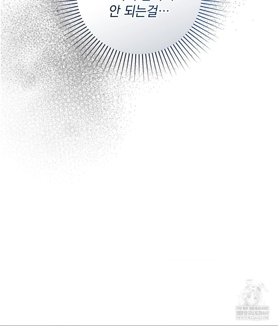 That Kind of Thing Happened Raw - Chapter 32 Page 89