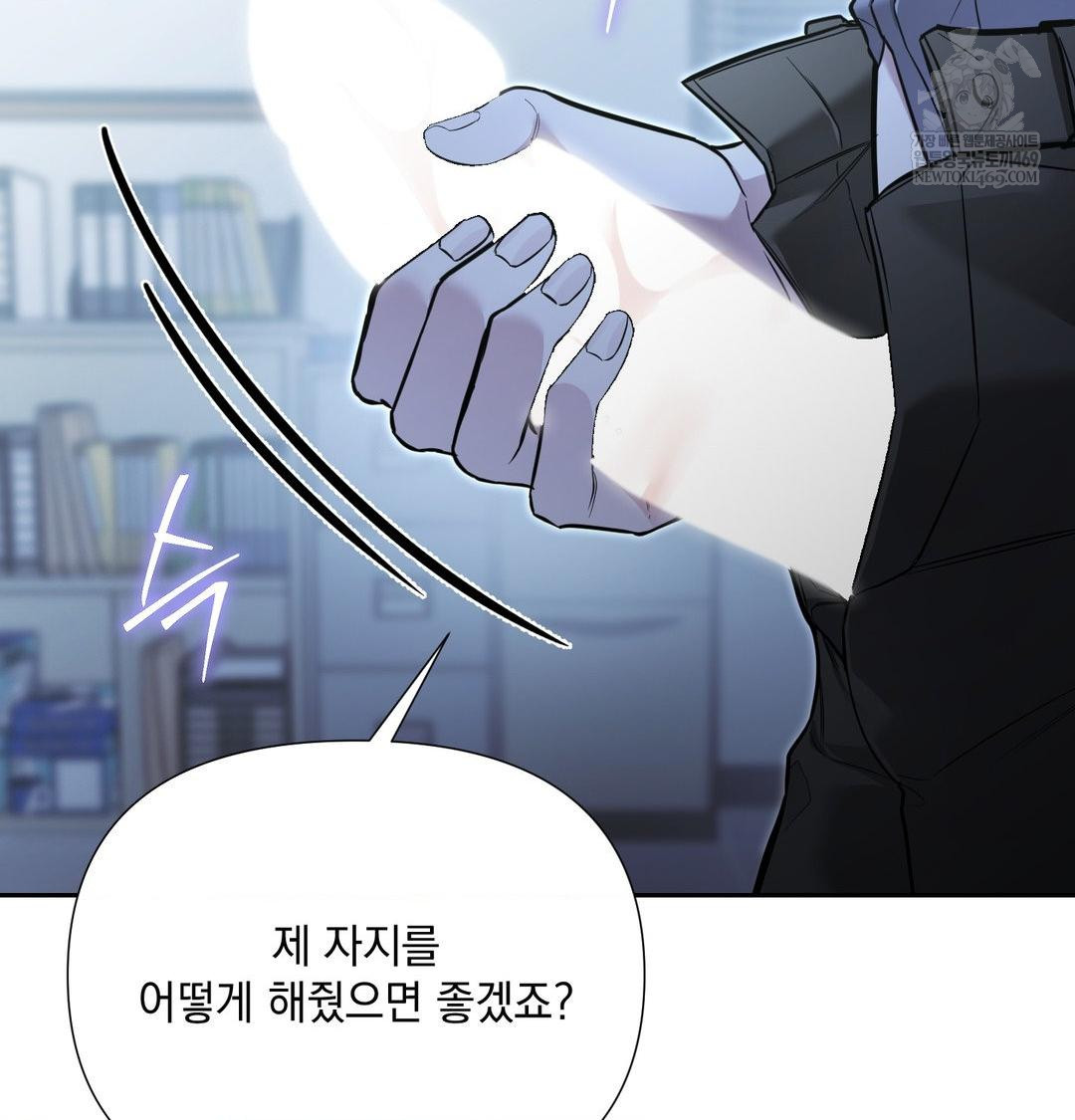 That Kind of Thing Happened Raw - Chapter 33 Page 108