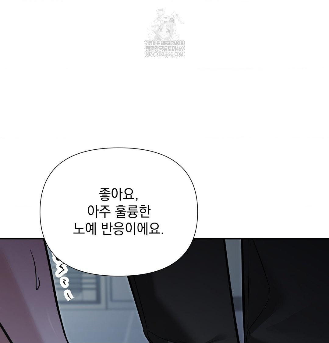 That Kind of Thing Happened Raw - Chapter 33 Page 118