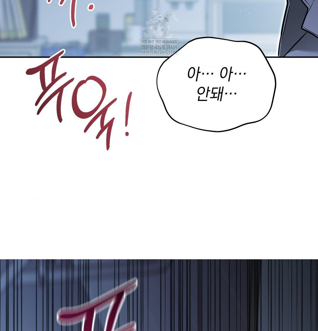 That Kind of Thing Happened Raw - Chapter 33 Page 138