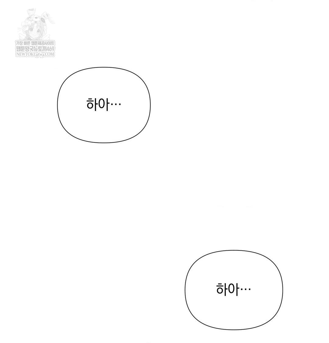 That Kind of Thing Happened Raw - Chapter 33 Page 146