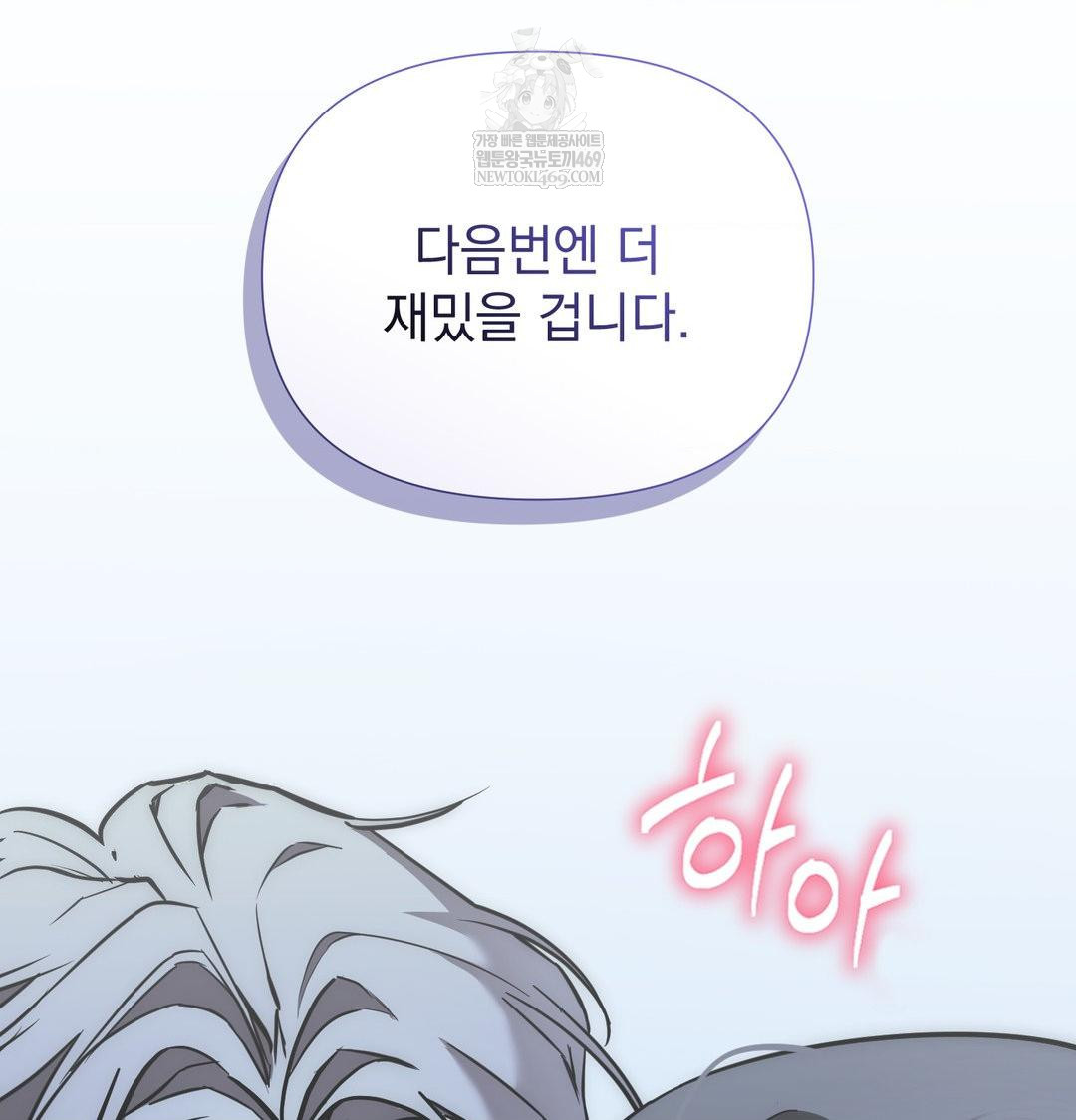 That Kind of Thing Happened Raw - Chapter 33 Page 148