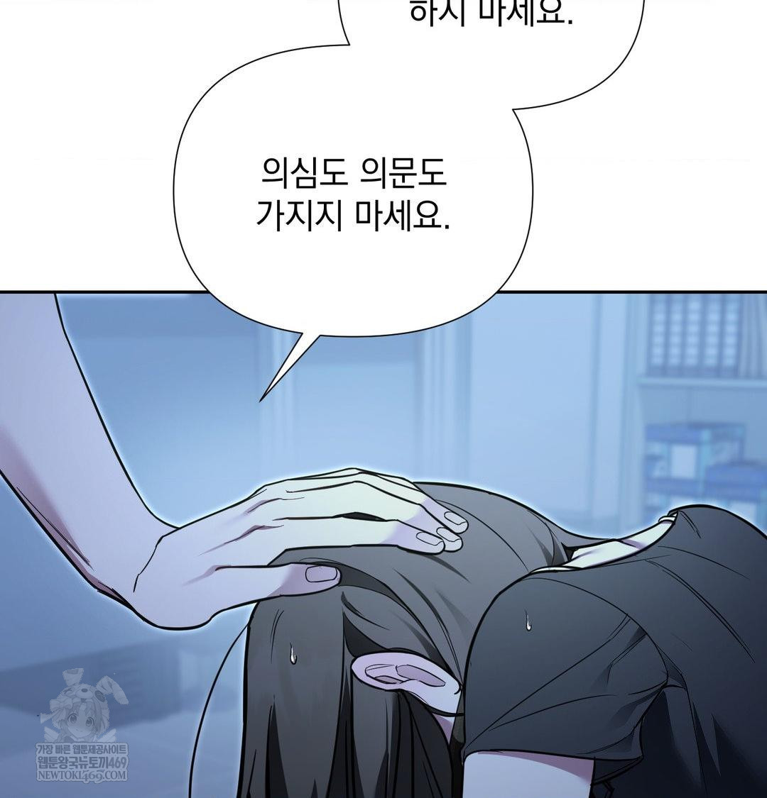 That Kind of Thing Happened Raw - Chapter 33 Page 43