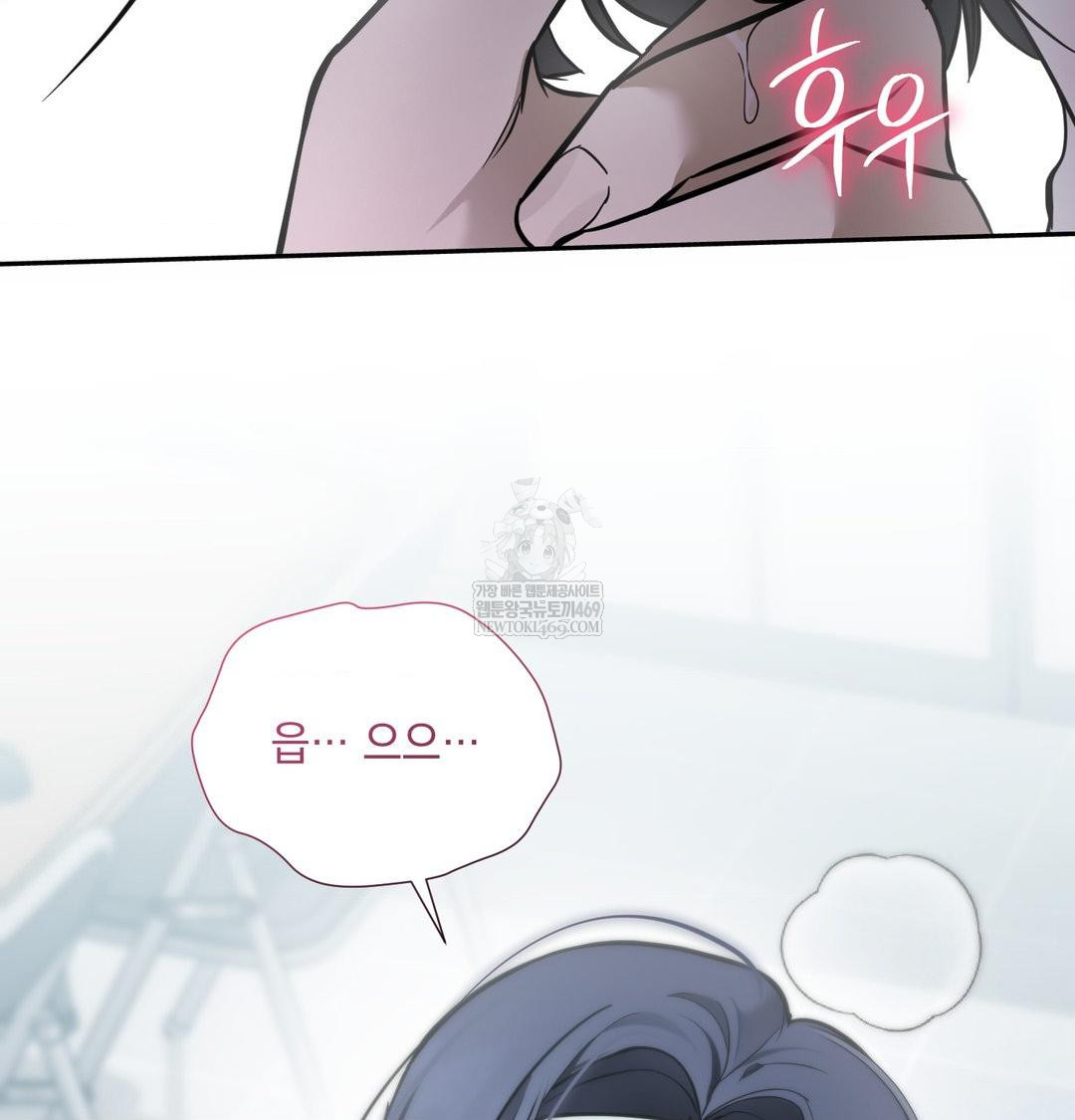 That Kind of Thing Happened Raw - Chapter 33 Page 54