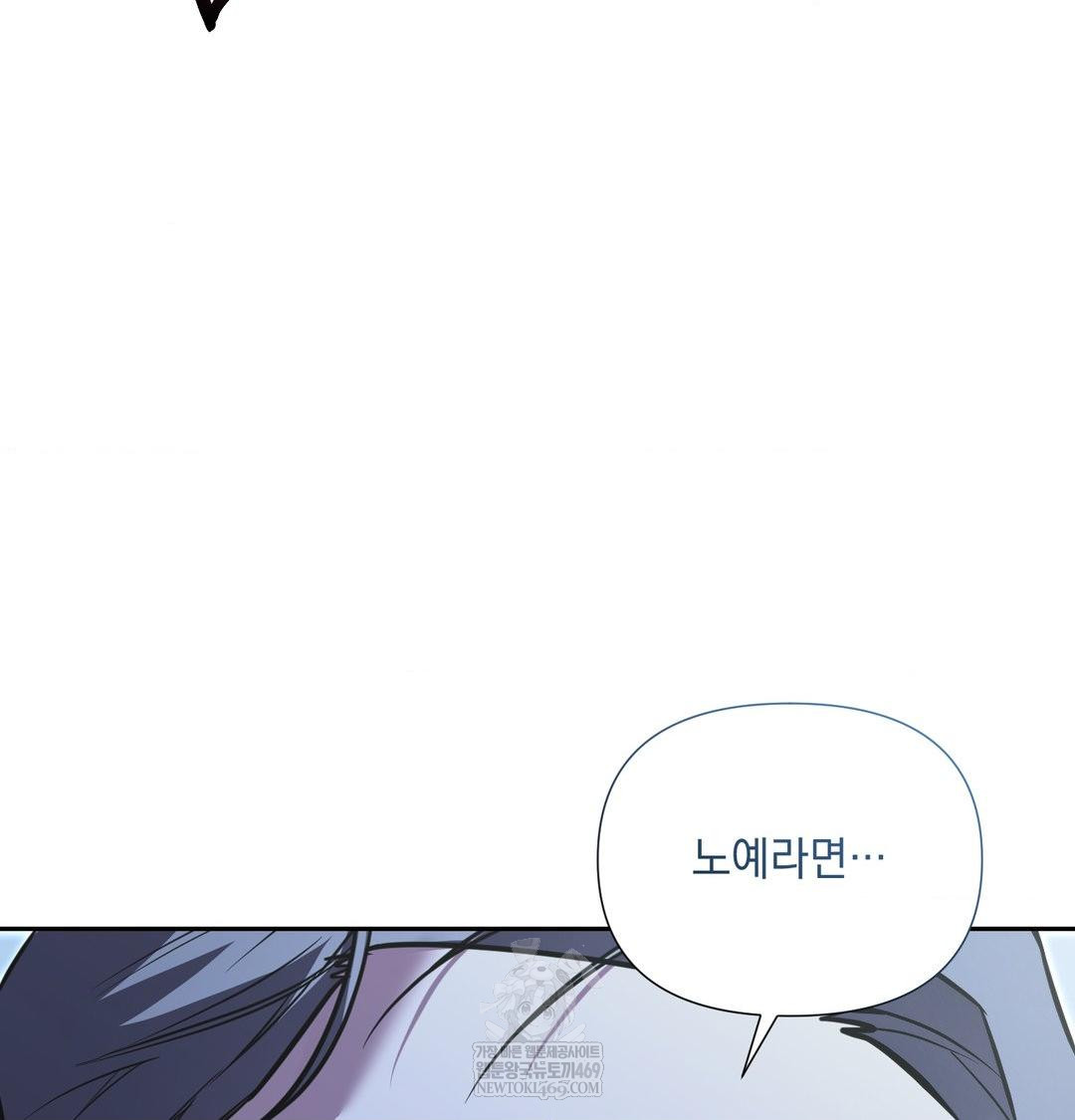 That Kind of Thing Happened Raw - Chapter 33 Page 83