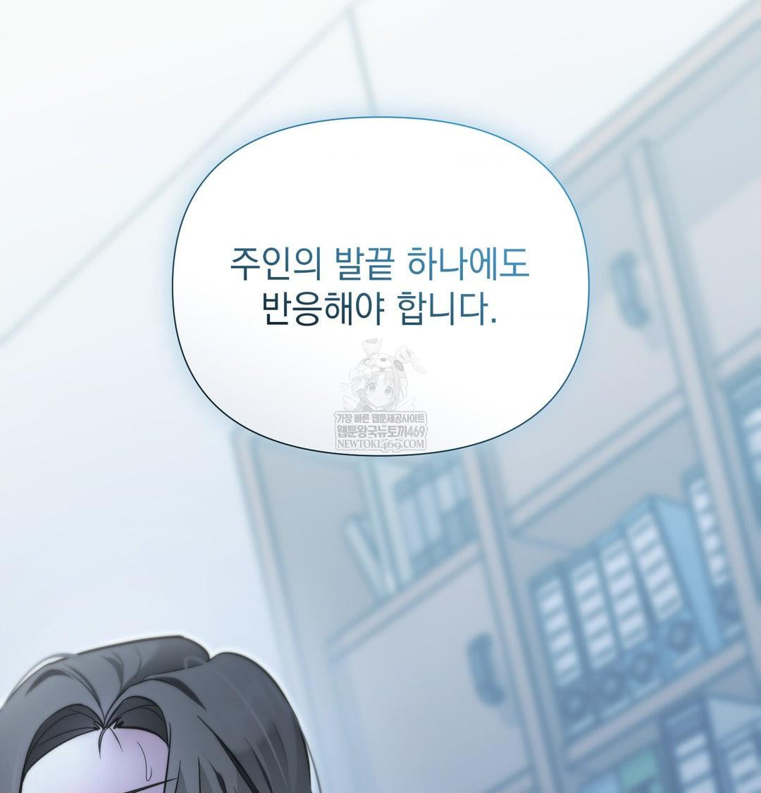 That Kind of Thing Happened Raw - Chapter 33 Page 85