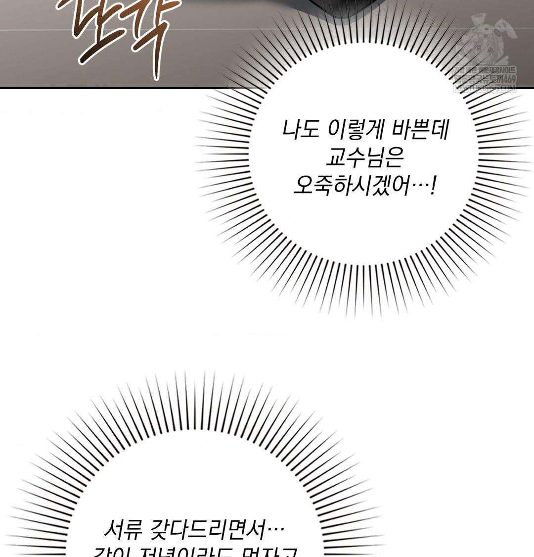 That Kind of Thing Happened Raw - Chapter 34 Page 51