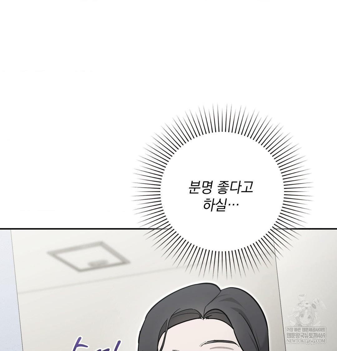 That Kind of Thing Happened Raw - Chapter 34 Page 55