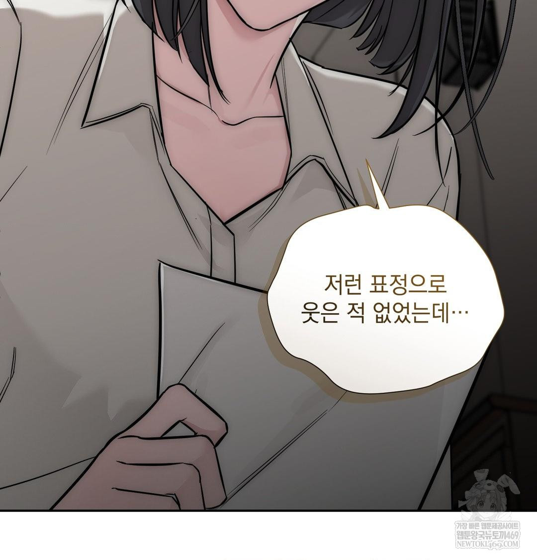 That Kind of Thing Happened Raw - Chapter 34 Page 70