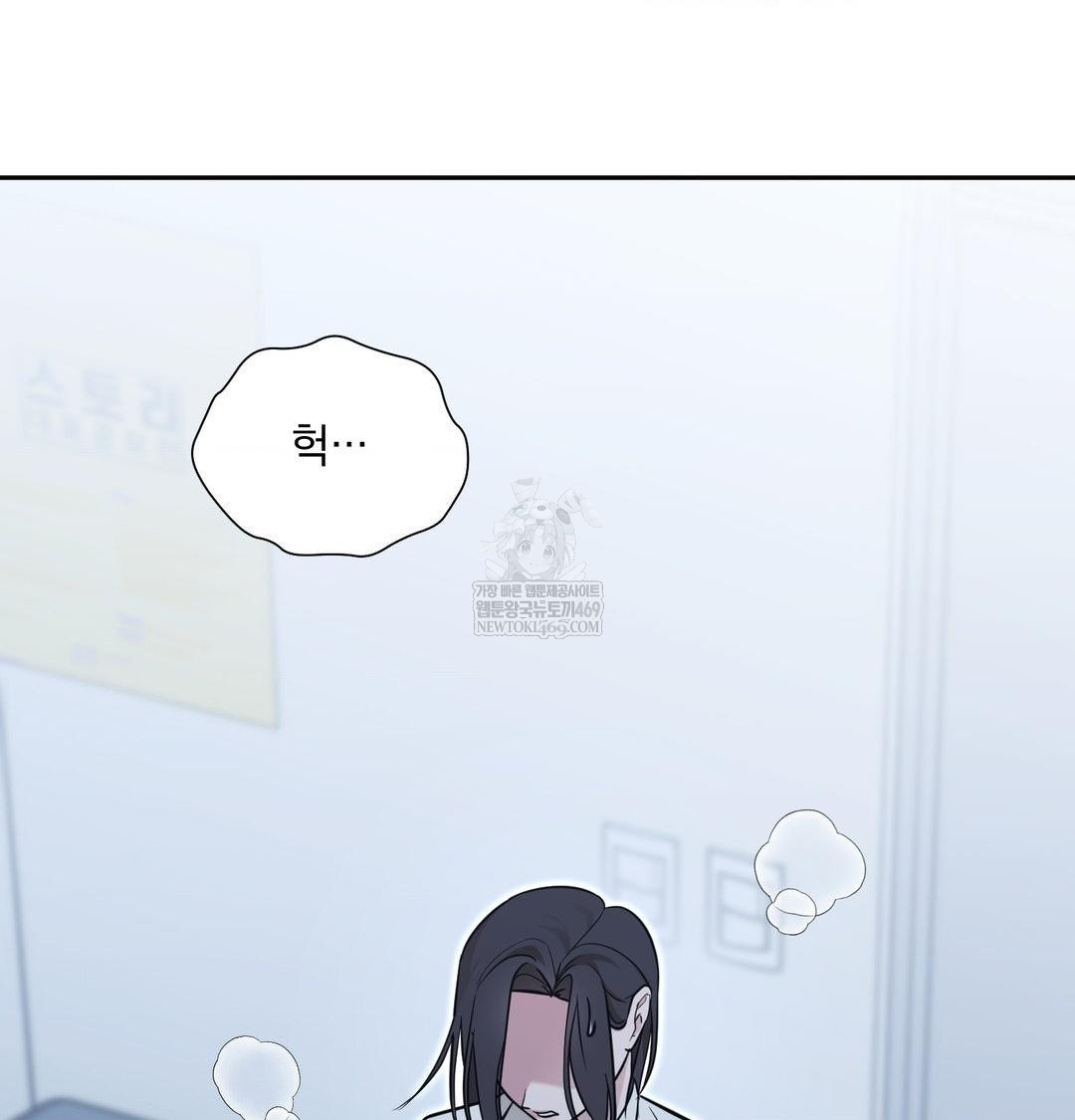 That Kind of Thing Happened Raw - Chapter 34 Page 76