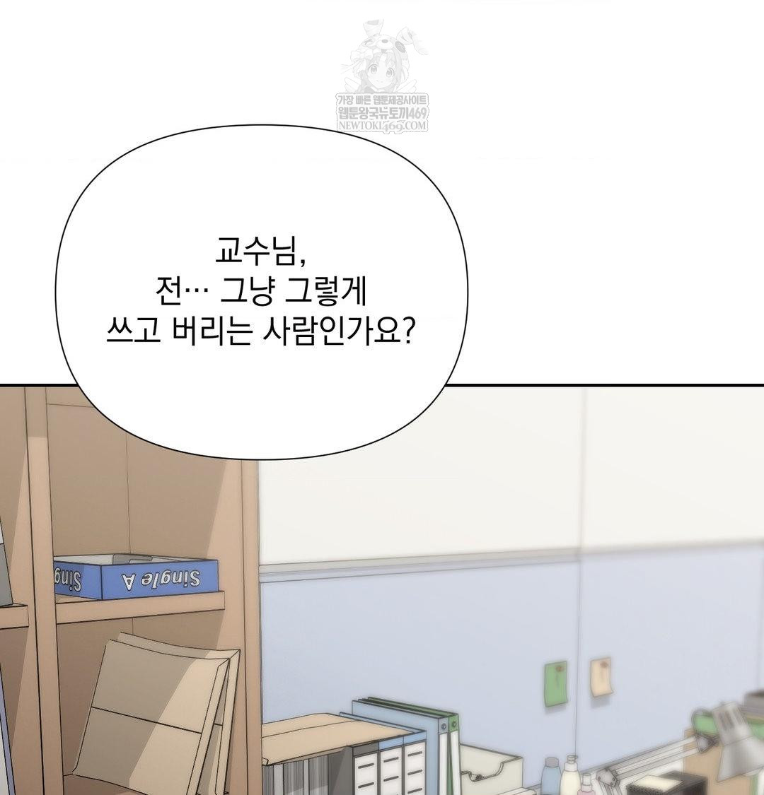 That Kind of Thing Happened Raw - Chapter 34 Page 97