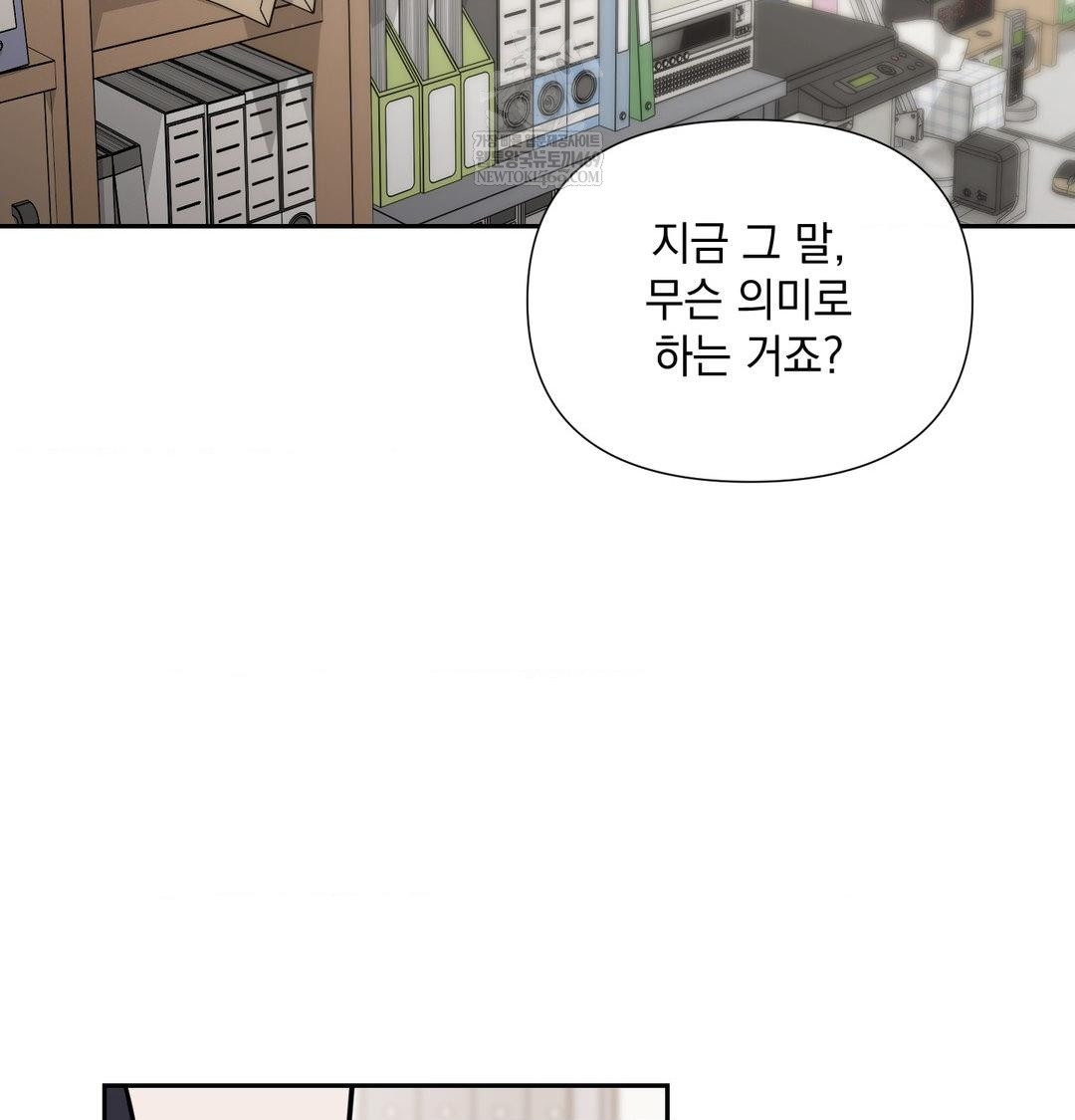 That Kind of Thing Happened Raw - Chapter 34 Page 98