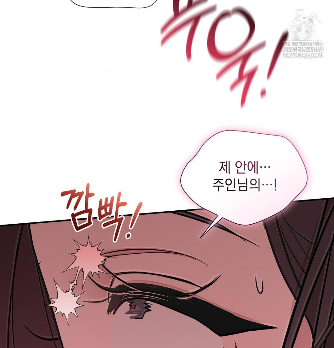 That Kind of Thing Happened Raw - Chapter 35 Page 112