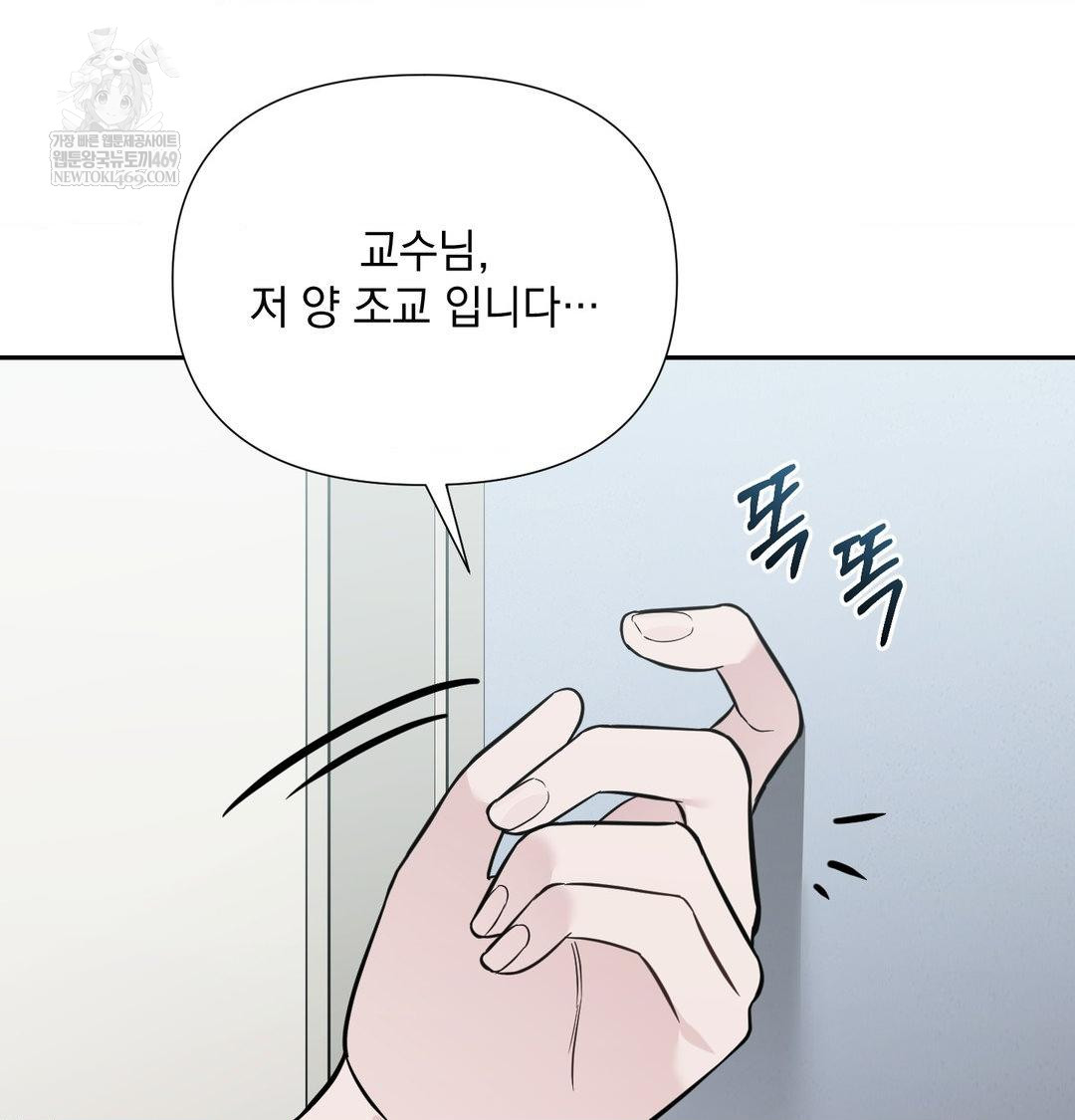 That Kind of Thing Happened Raw - Chapter 35 Page 29