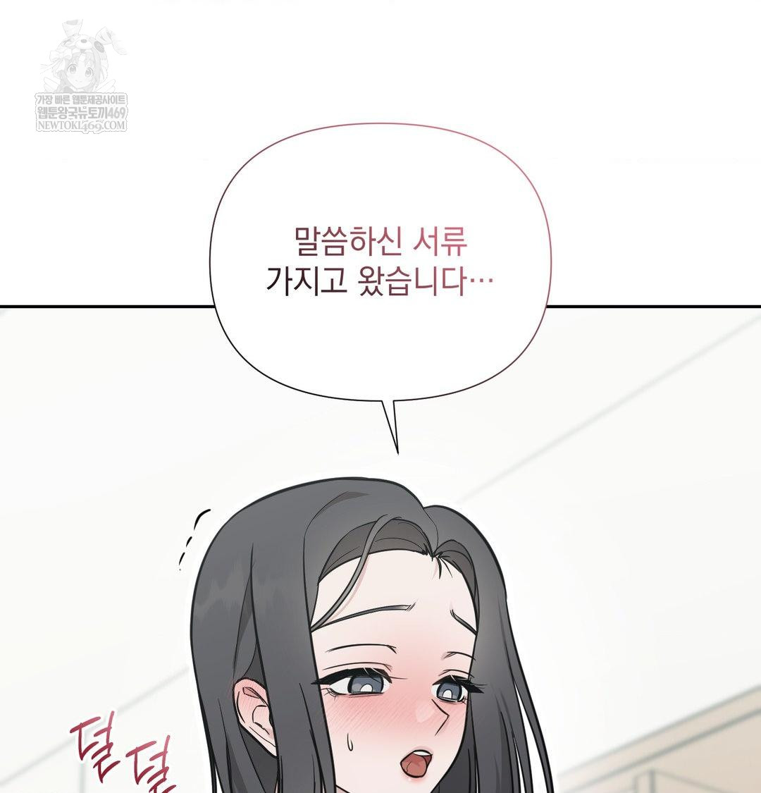 That Kind of Thing Happened Raw - Chapter 35 Page 34