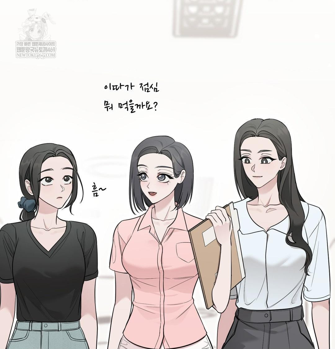 That Kind of Thing Happened Raw - Chapter 35 Page 4