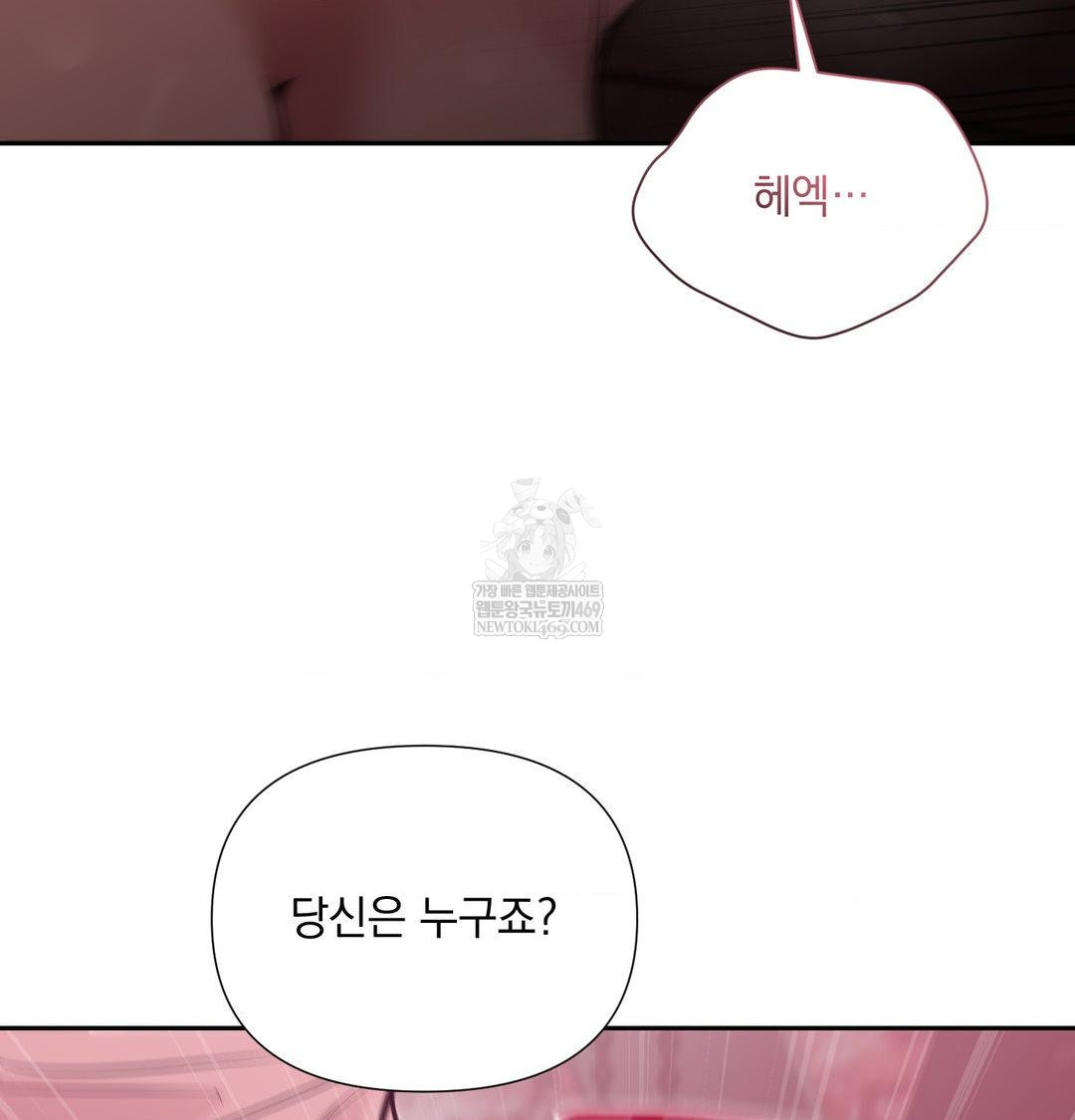 That Kind of Thing Happened Raw - Chapter 35 Page 75