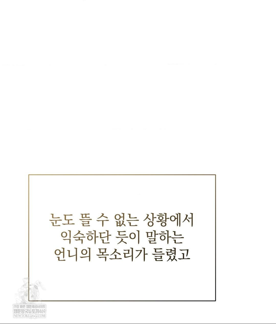 That Kind of Thing Happened Raw - Chapter 36 Page 123