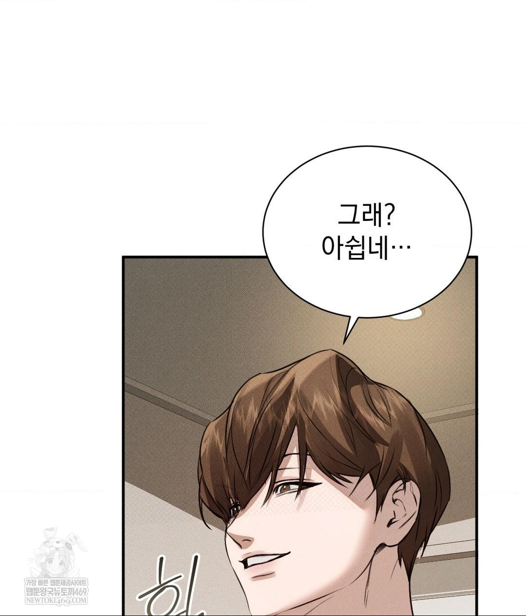 That Kind of Thing Happened Raw - Chapter 36 Page 124