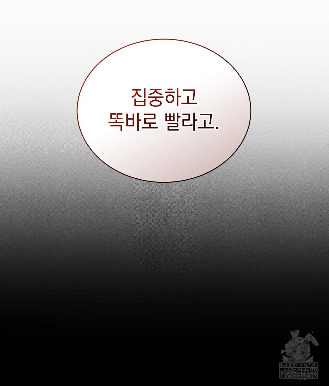 That Kind of Thing Happened Raw - Chapter 36 Page 130