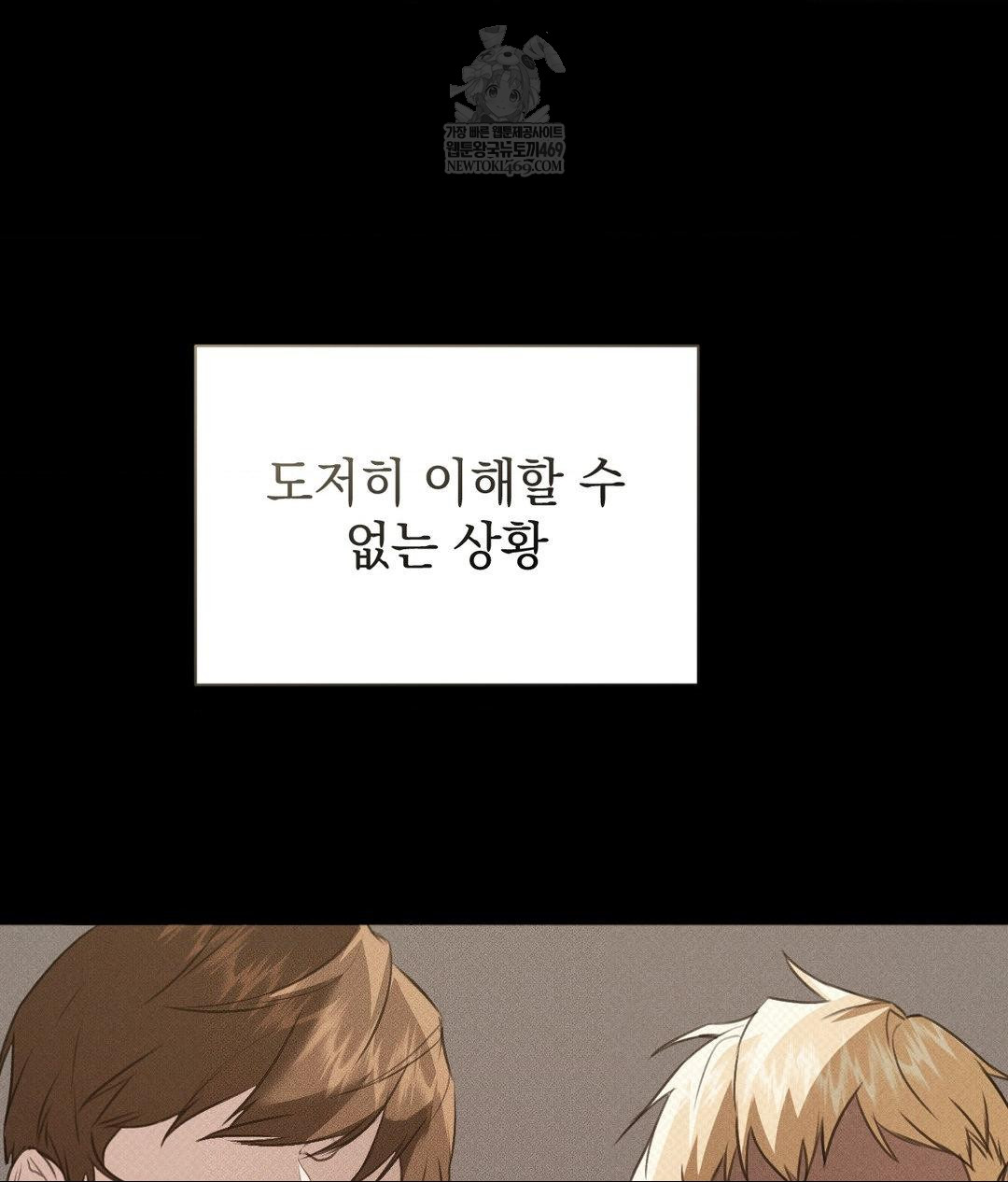 That Kind of Thing Happened Raw - Chapter 36 Page 135