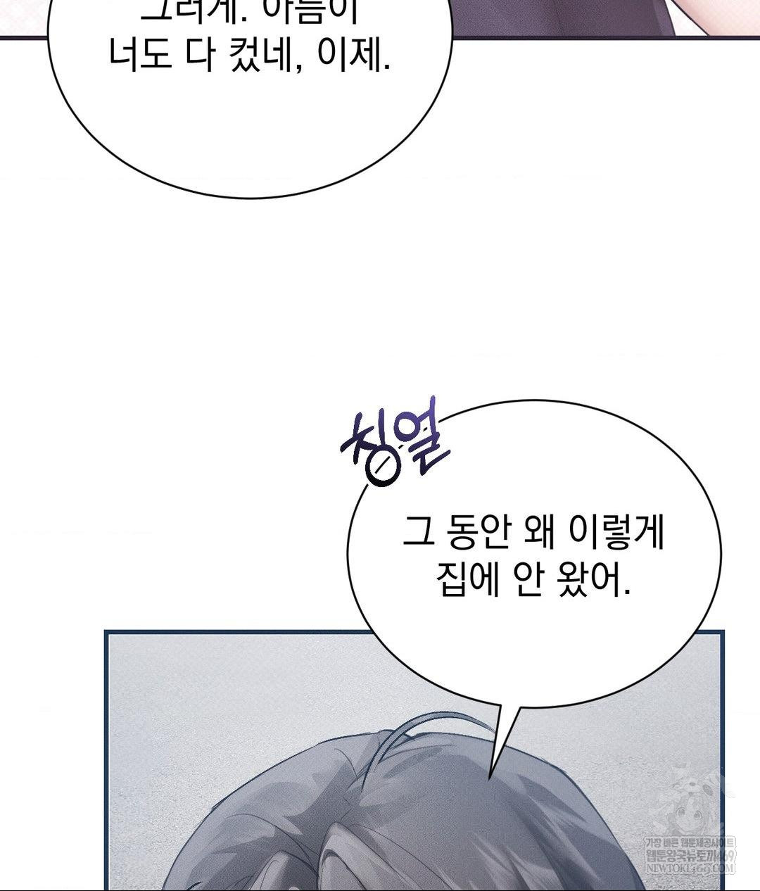 That Kind of Thing Happened Raw - Chapter 36 Page 18