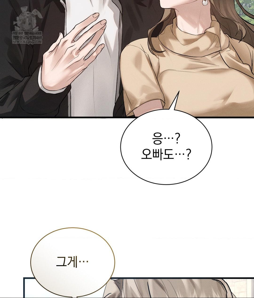 That Kind of Thing Happened Raw - Chapter 36 Page 46