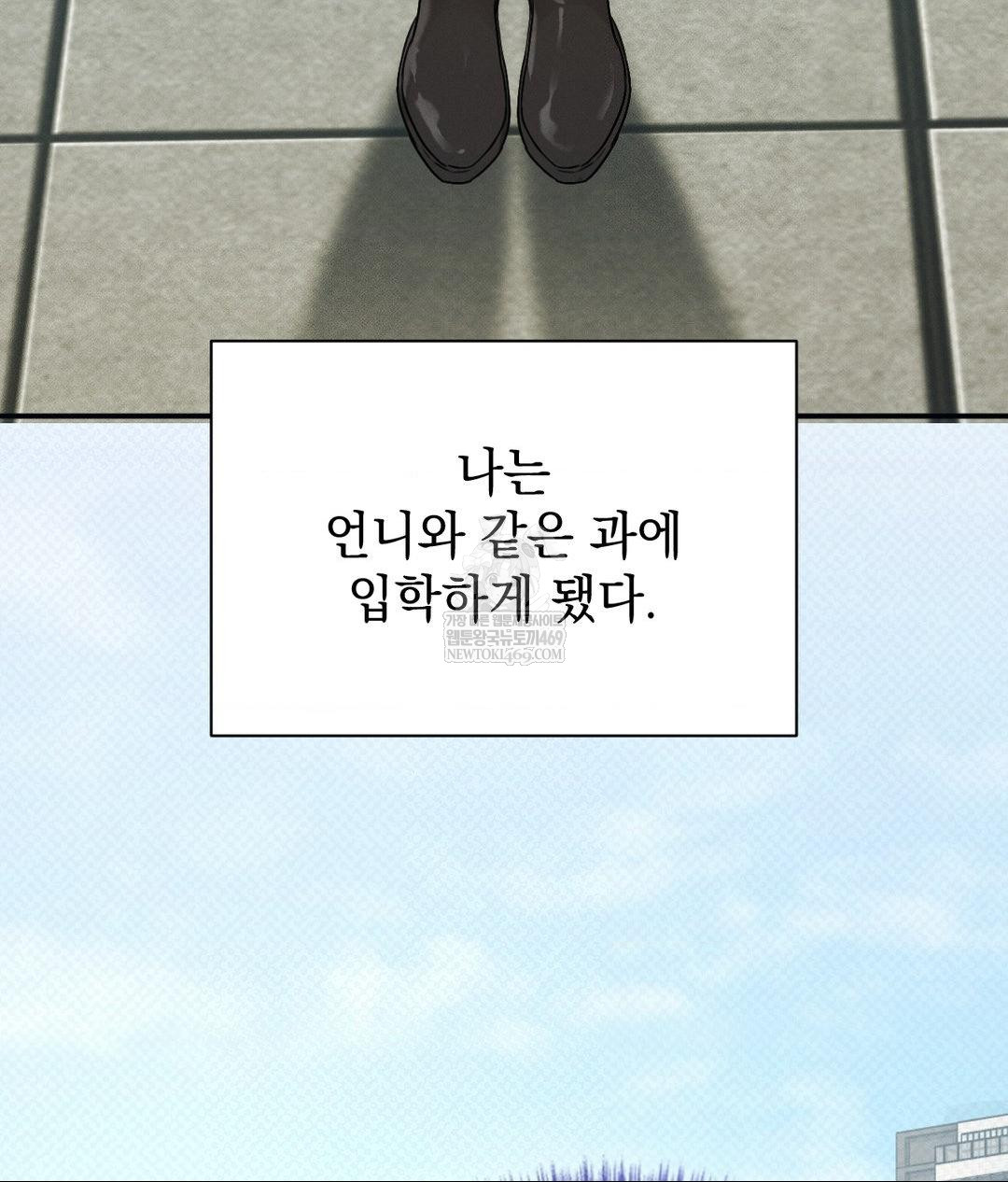 That Kind of Thing Happened Raw - Chapter 36 Page 5