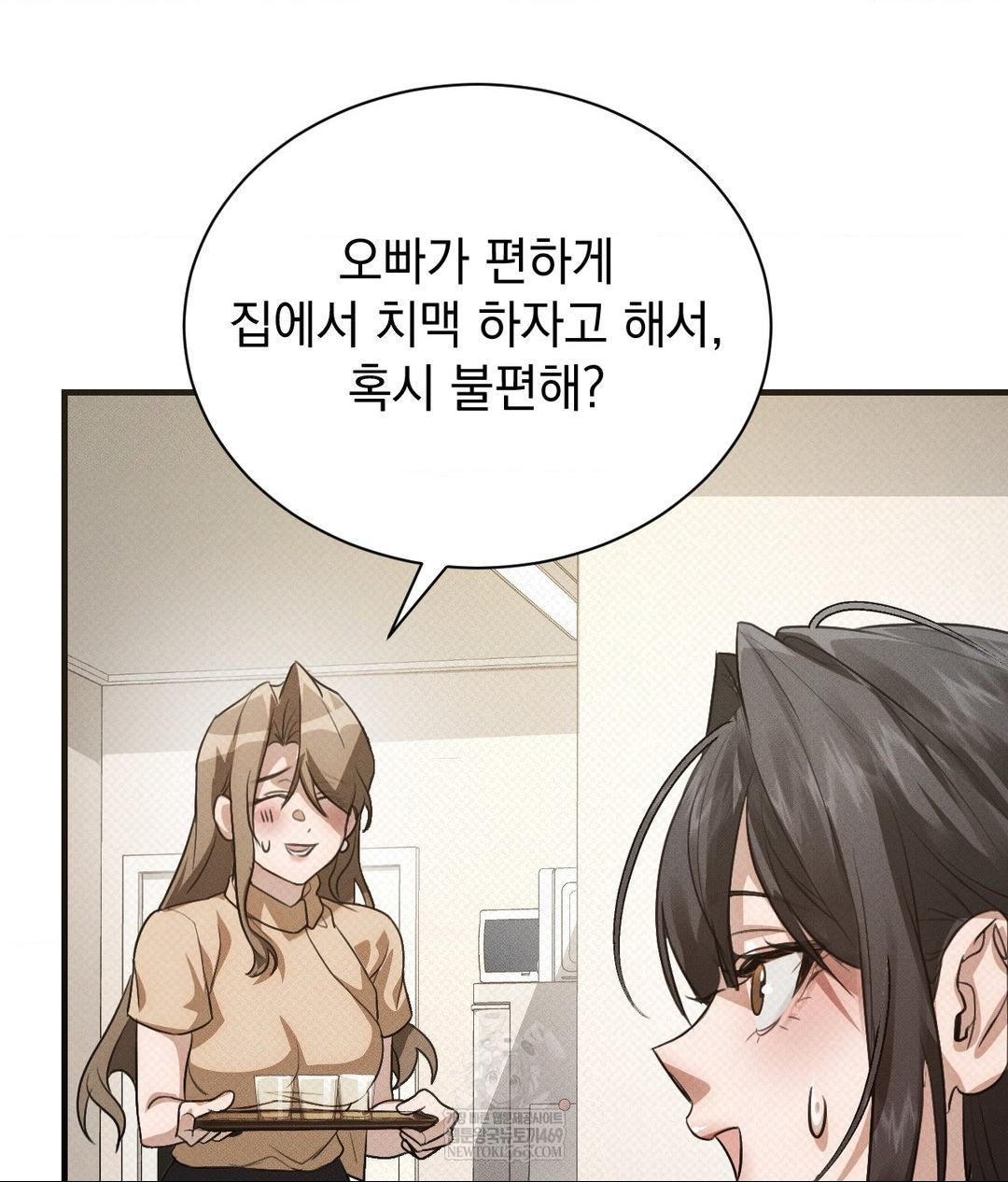 That Kind of Thing Happened Raw - Chapter 36 Page 61