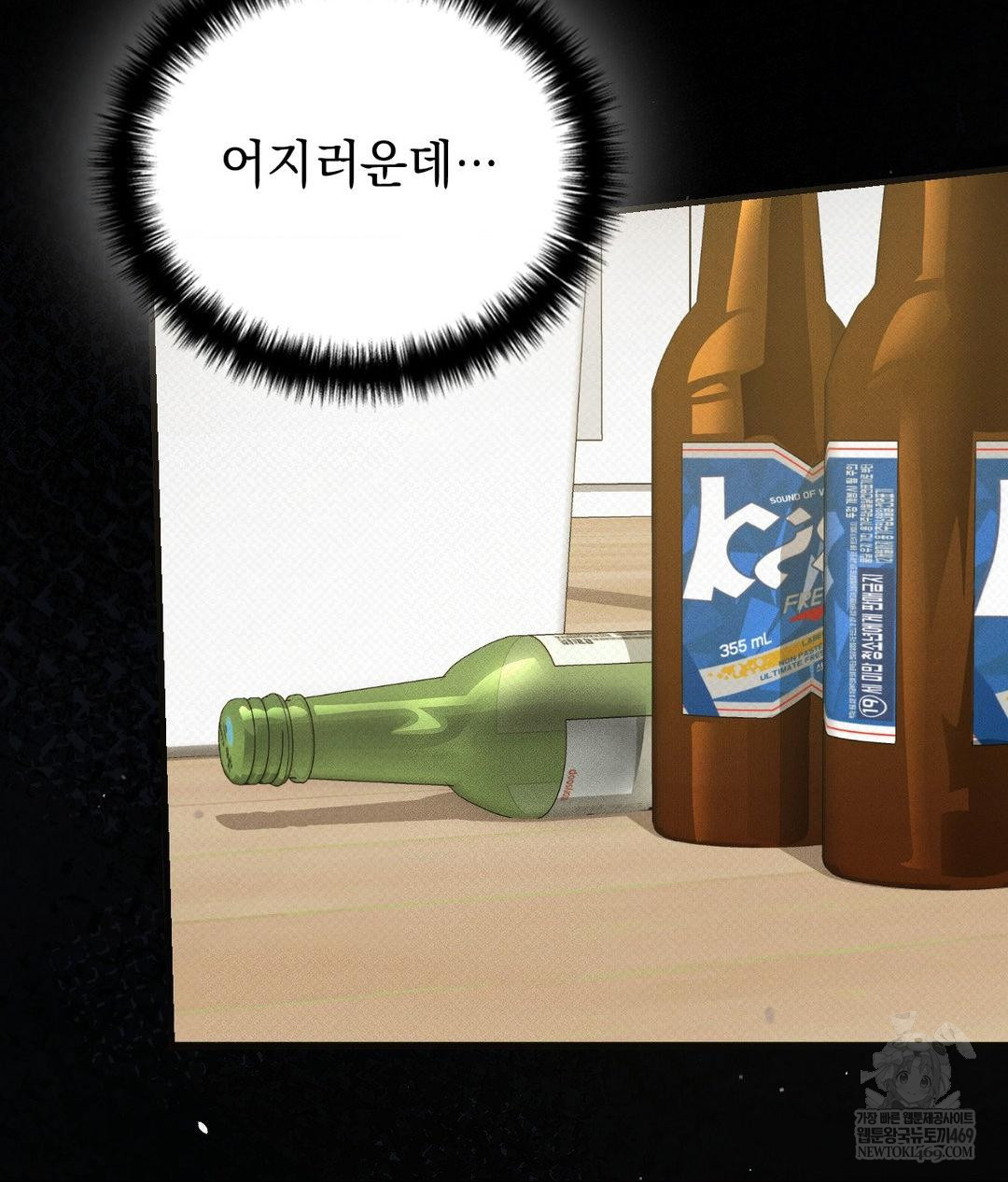 That Kind of Thing Happened Raw - Chapter 36 Page 77