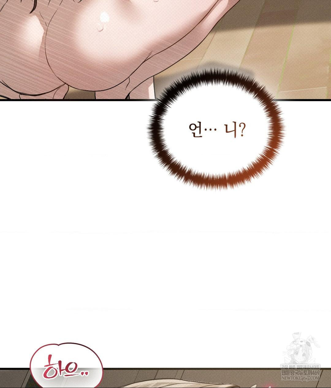 That Kind of Thing Happened Raw - Chapter 36 Page 85