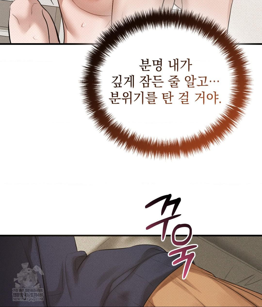 That Kind of Thing Happened Raw - Chapter 36 Page 89