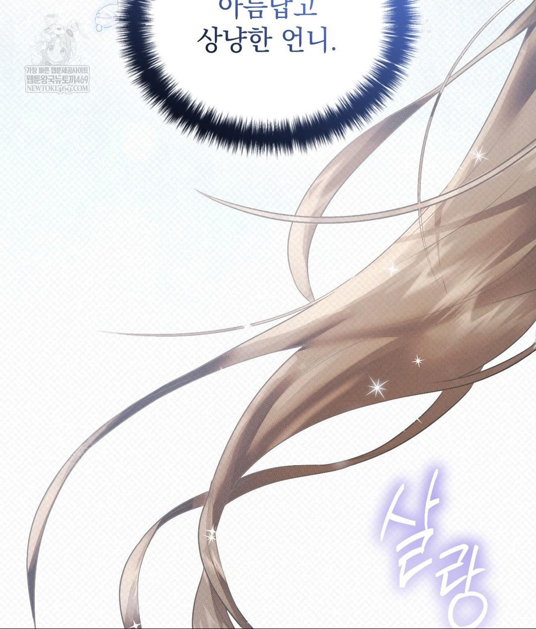 That Kind of Thing Happened Raw - Chapter 36 Page 9