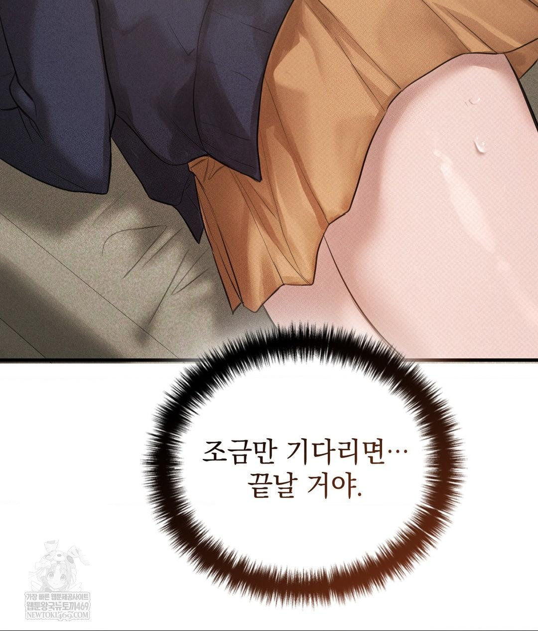 That Kind of Thing Happened Raw - Chapter 36 Page 90