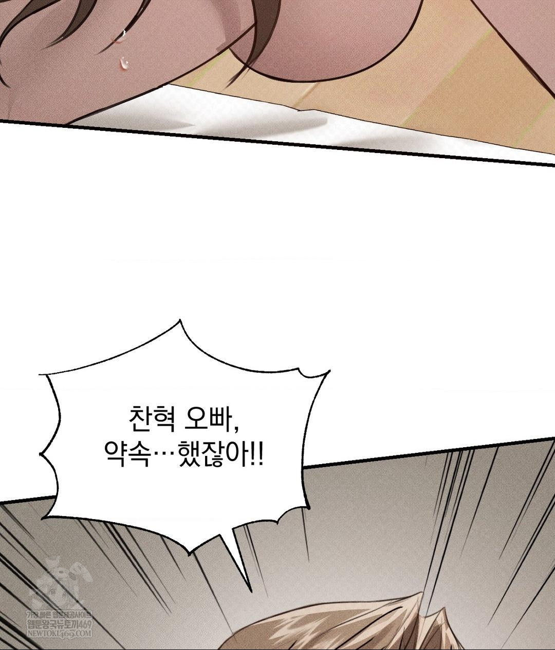 That Kind of Thing Happened Raw - Chapter 37 Page 126