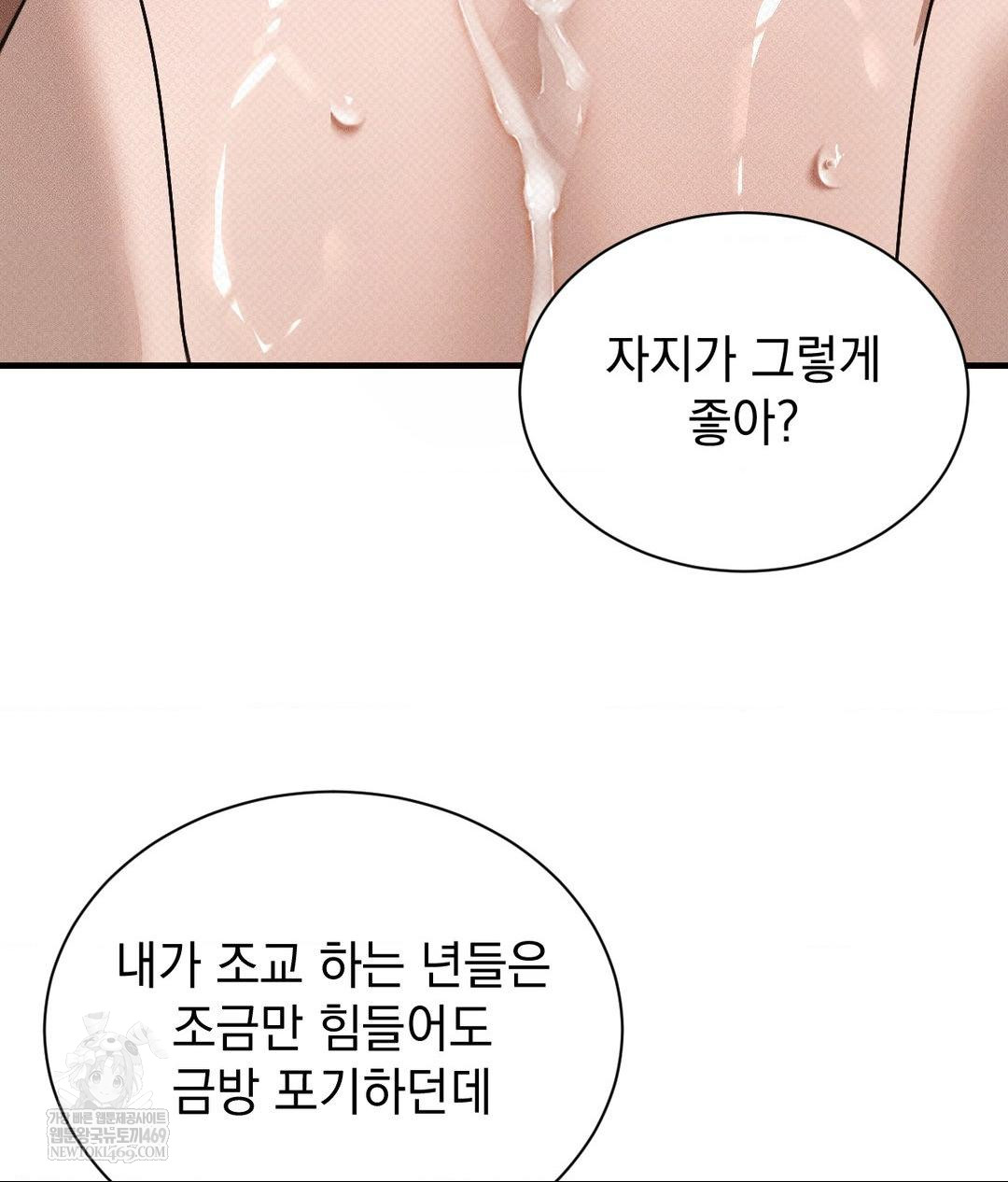 That Kind of Thing Happened Raw - Chapter 37 Page 26