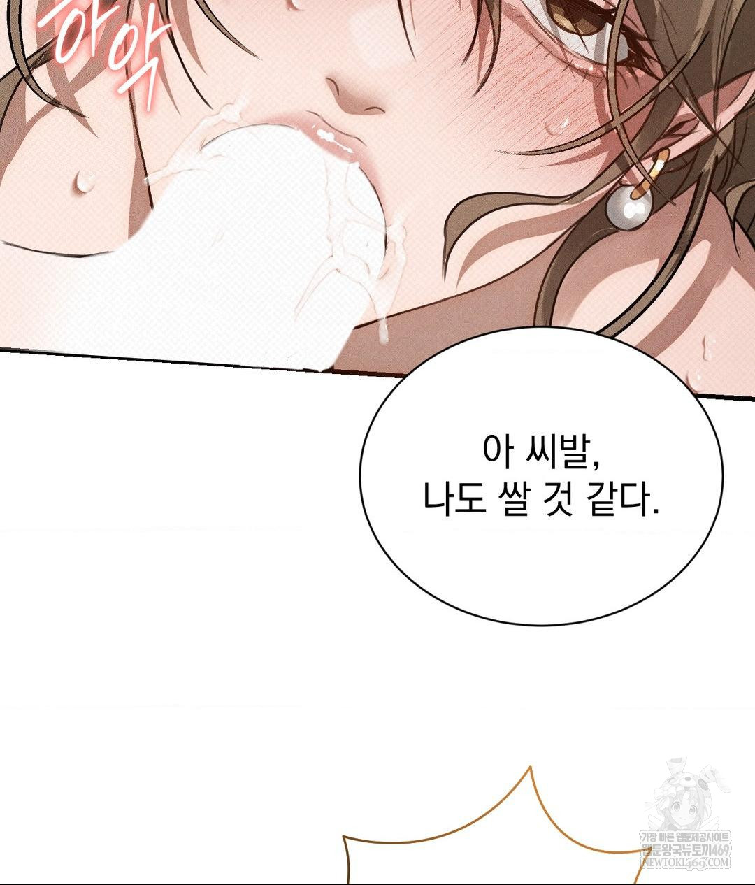 That Kind of Thing Happened Raw - Chapter 37 Page 30