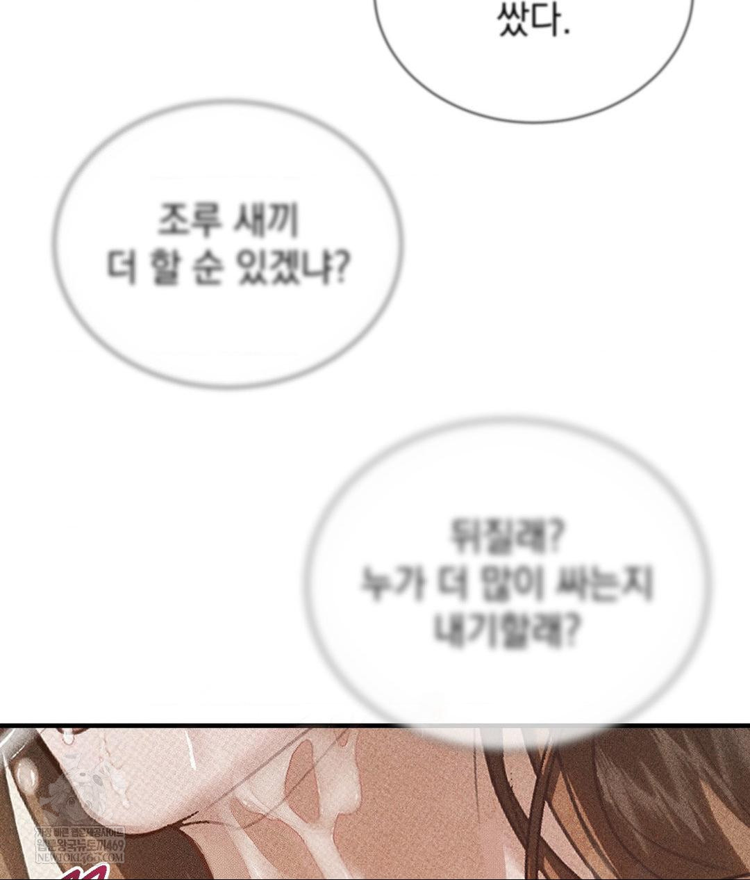 That Kind of Thing Happened Raw - Chapter 37 Page 36