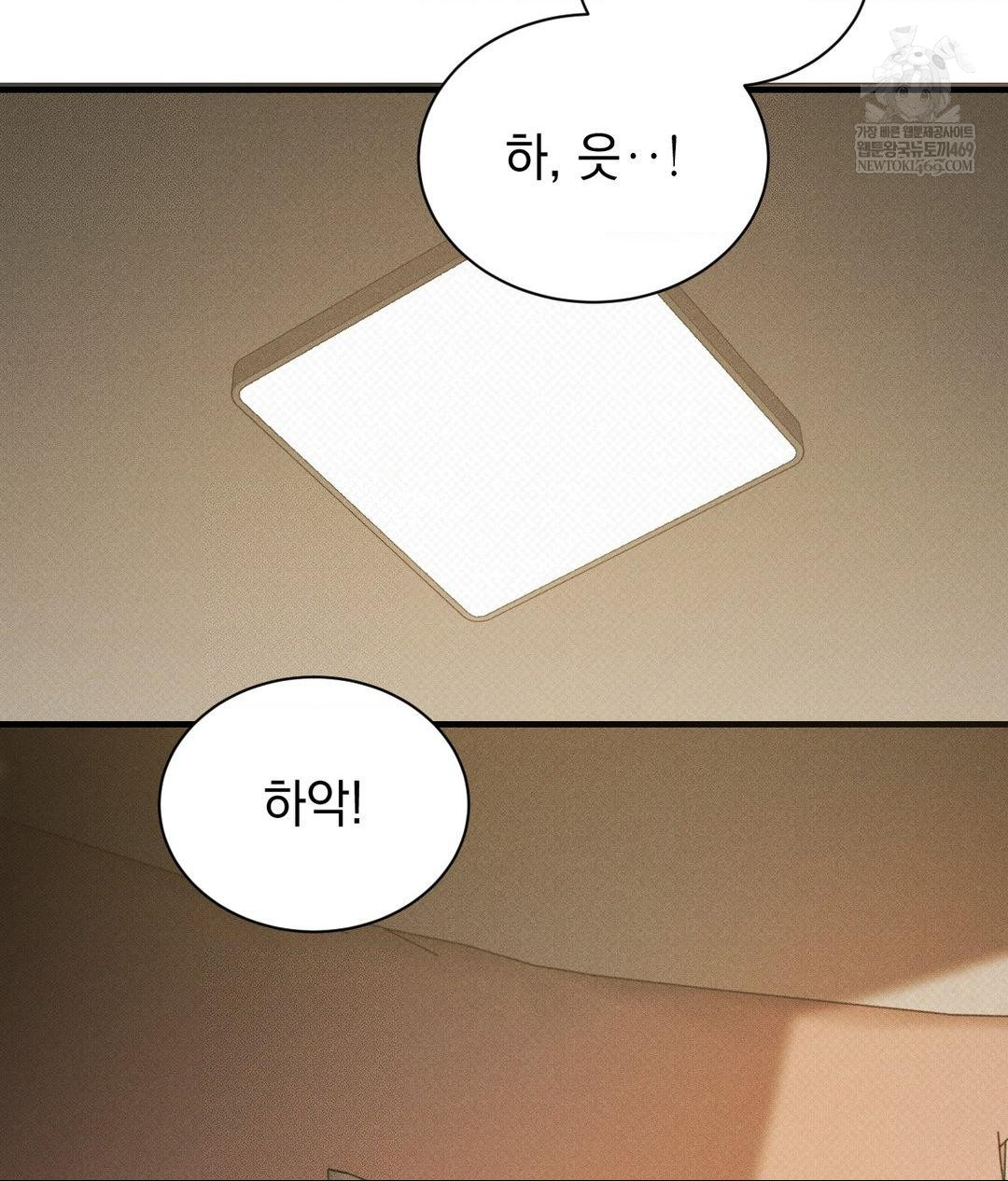 That Kind of Thing Happened Raw - Chapter 37 Page 40