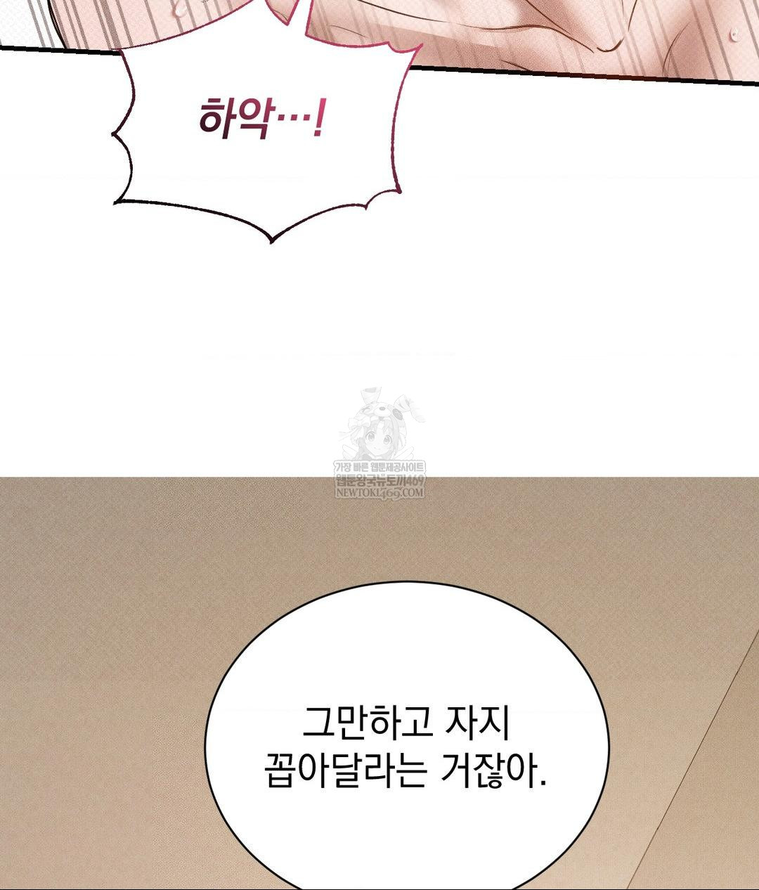 That Kind of Thing Happened Raw - Chapter 37 Page 46