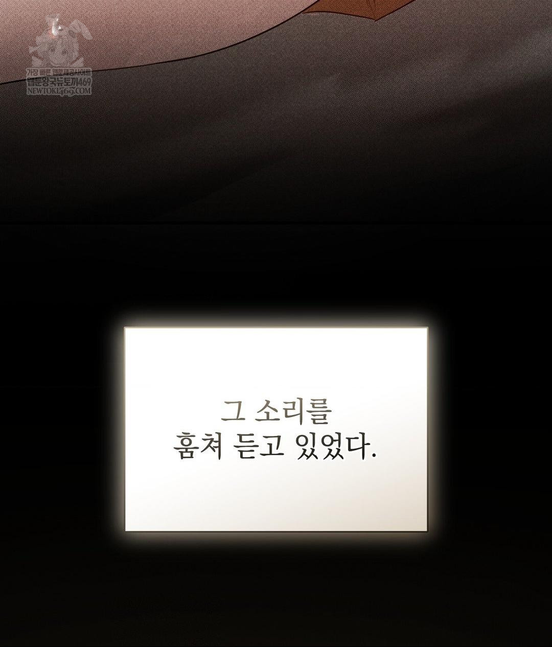 That Kind of Thing Happened Raw - Chapter 37 Page 6