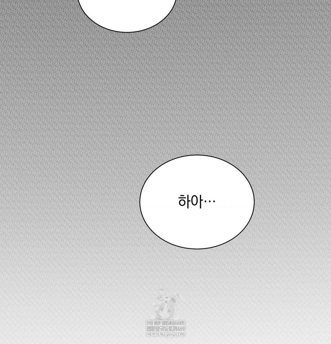 That Kind of Thing Happened Raw - Chapter 38 Page 129