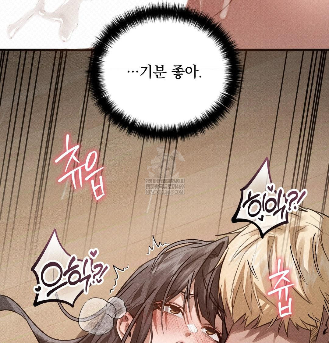 That Kind of Thing Happened Raw - Chapter 38 Page 131