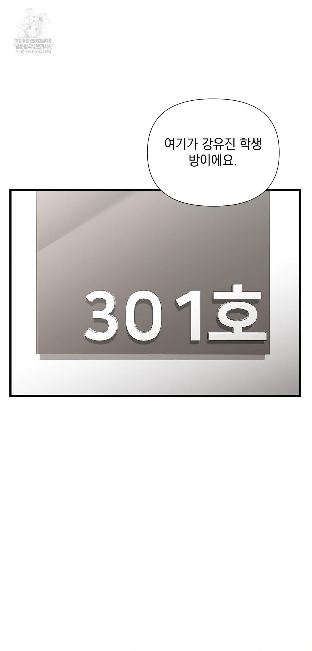 That Kind of Thing Happened Raw - Chapter 39 Page 13