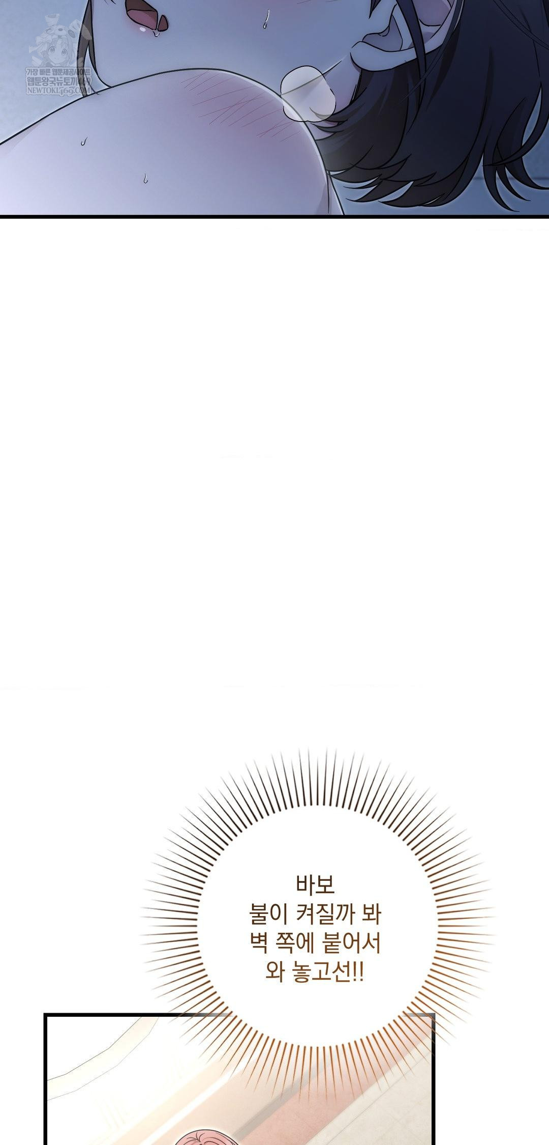 That Kind of Thing Happened Raw - Chapter 39 Page 52