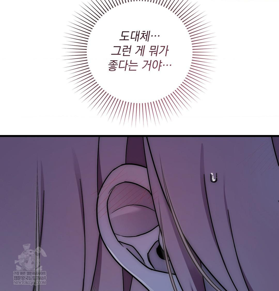 That Kind of Thing Happened Raw - Chapter 40 Page 114