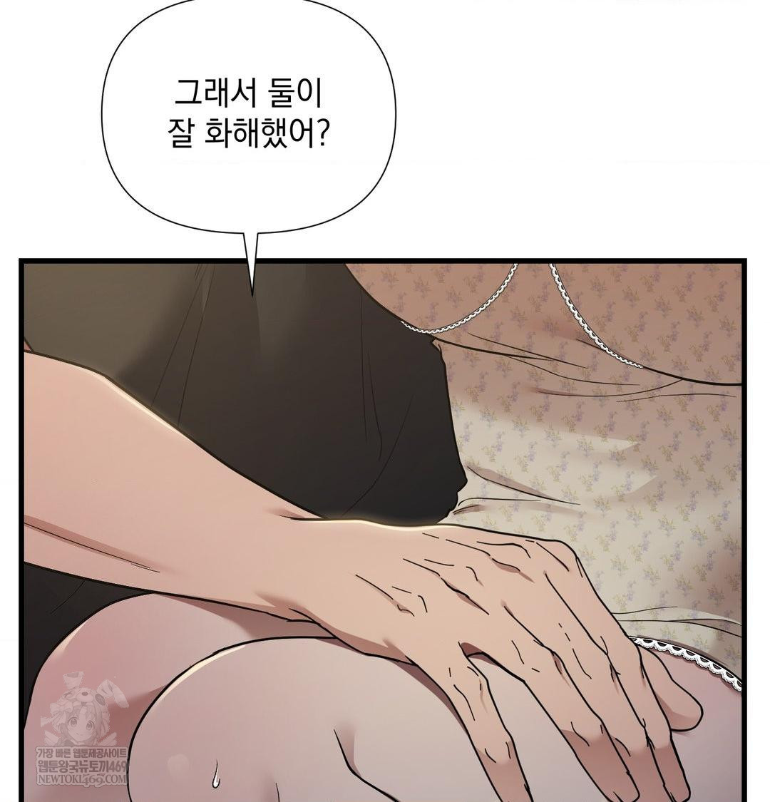 That Kind of Thing Happened Raw - Chapter 40 Page 117