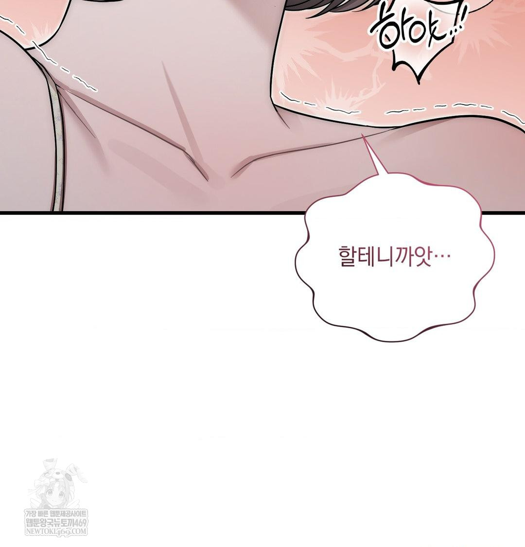 That Kind of Thing Happened Raw - Chapter 40 Page 128